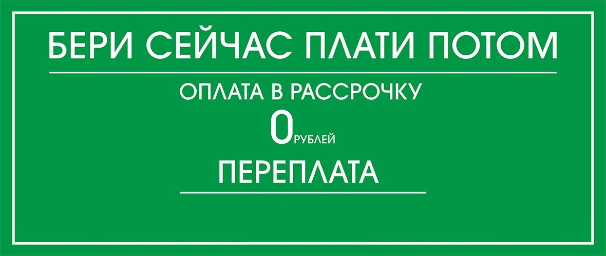 Пиксельные пои в рассрочку